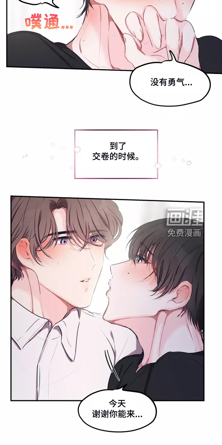 第88章：【番外】跟随心走