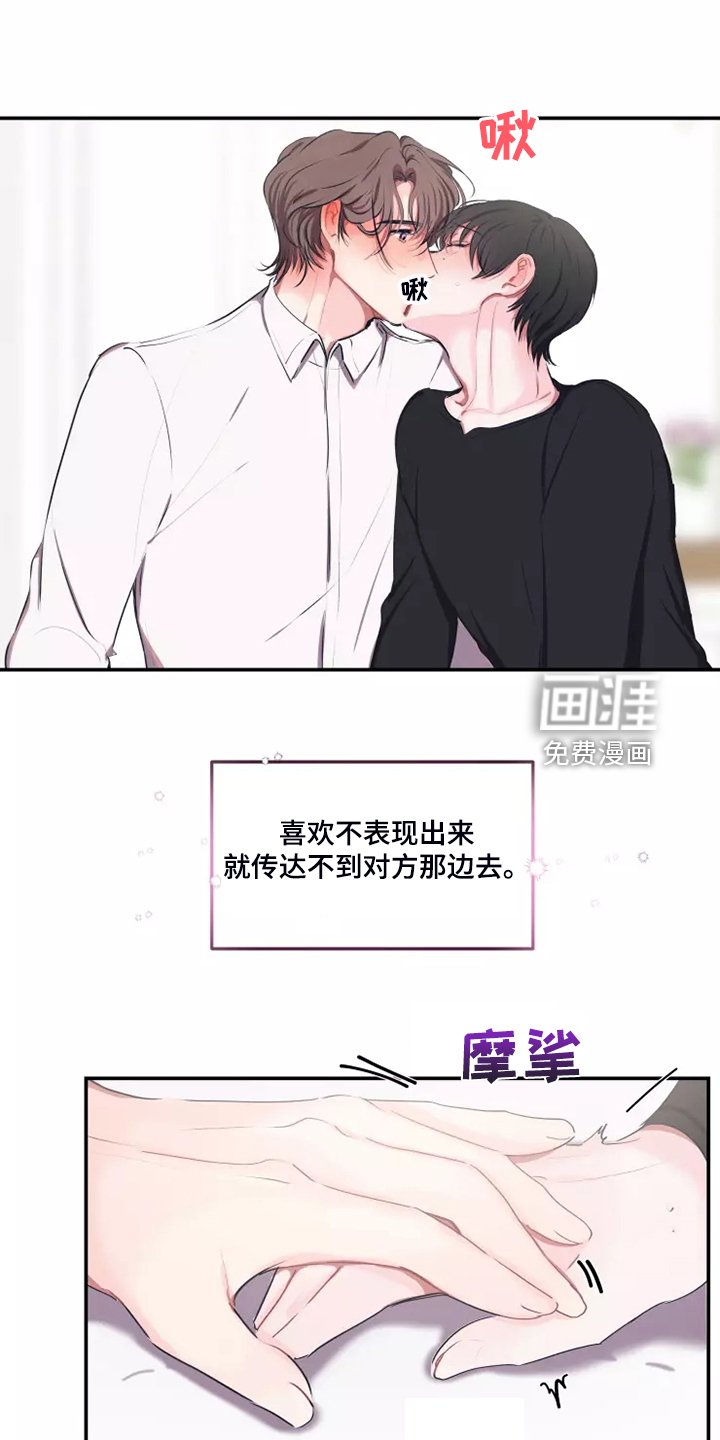 第88章：【番外】跟随心走