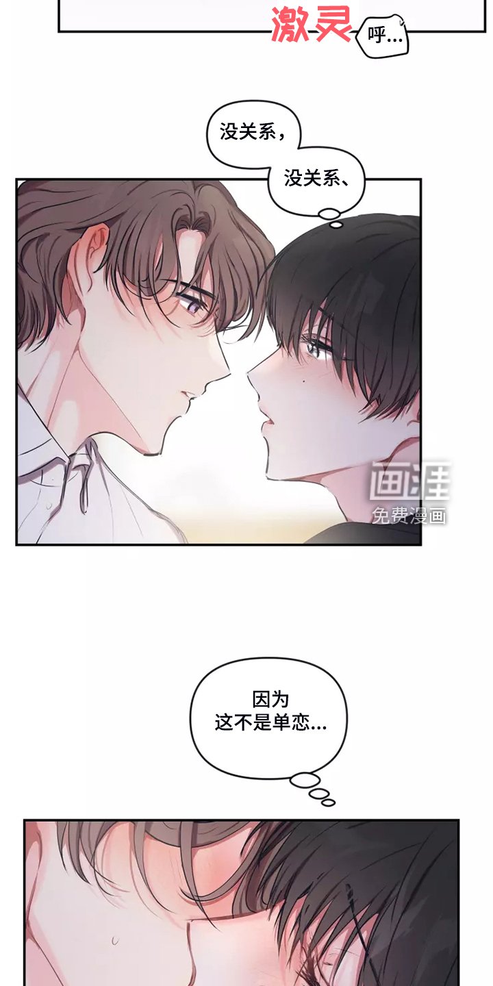 第88章：【番外】跟随心走