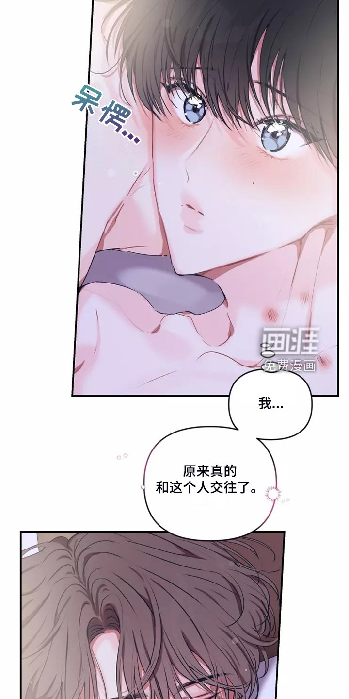 第89章：【番外】人都会变