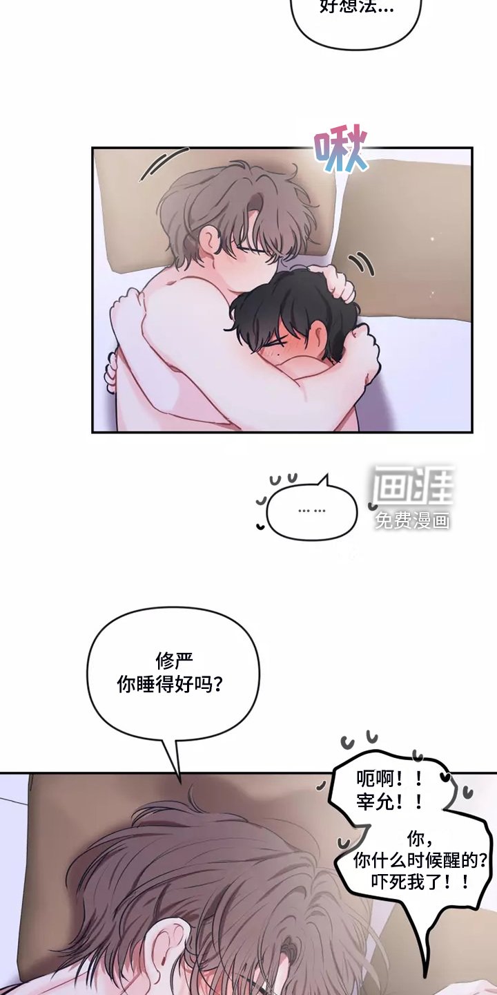 第89章：【番外】人都会变