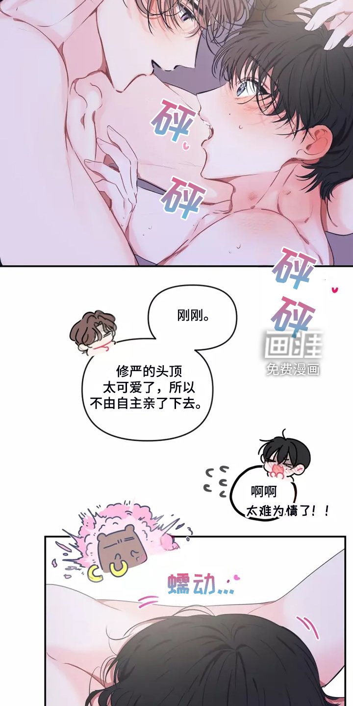 第89章：【番外】人都会变