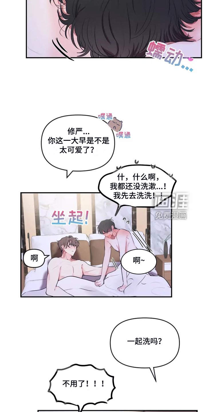 第89章：【番外】人都会变