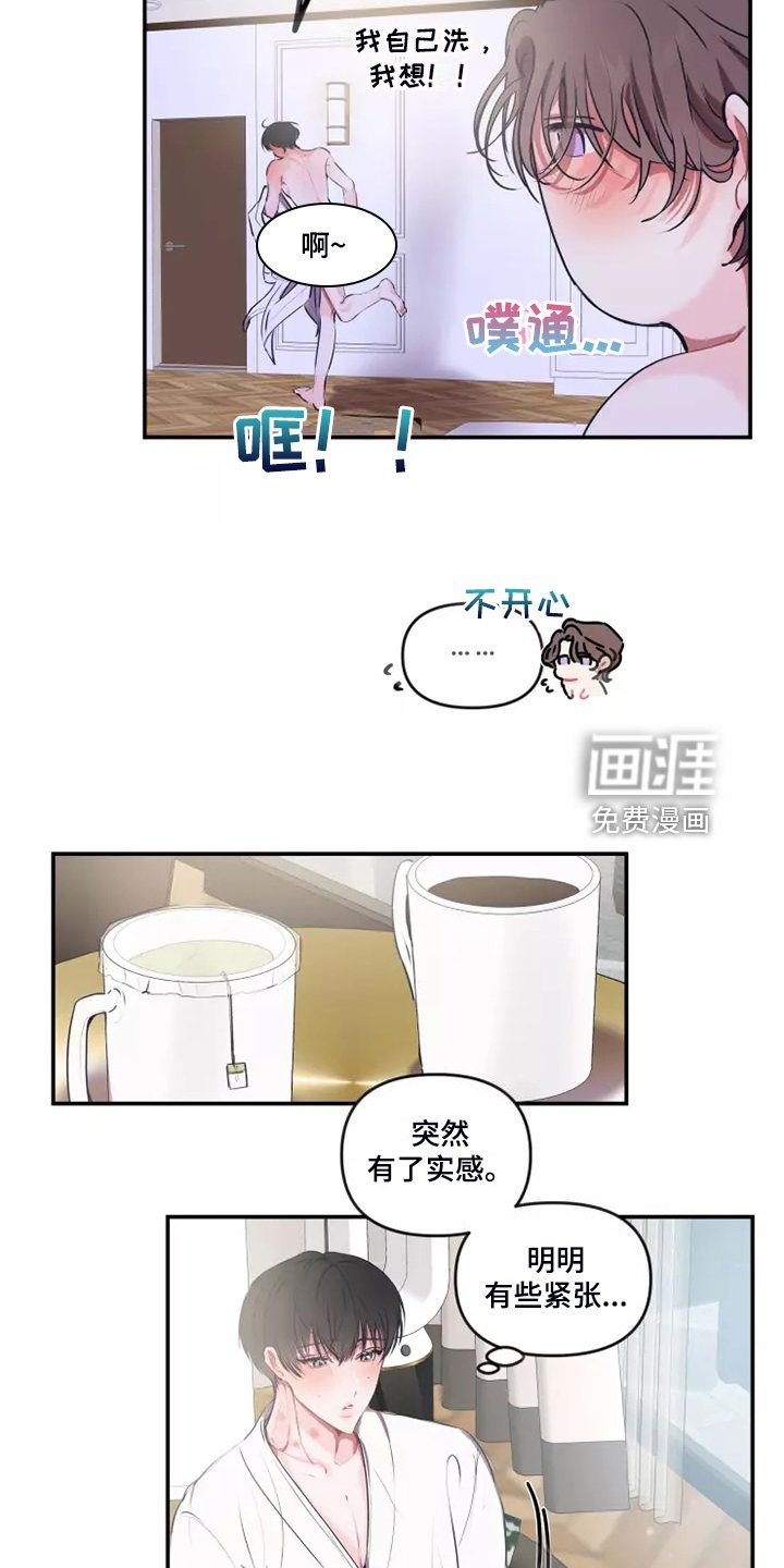 第89章：【番外】人都会变