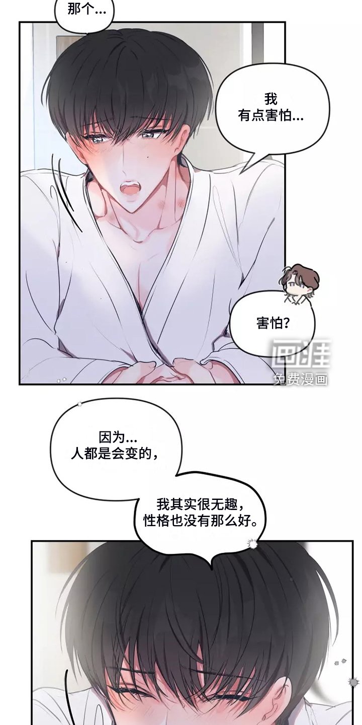 第89章：【番外】人都会变