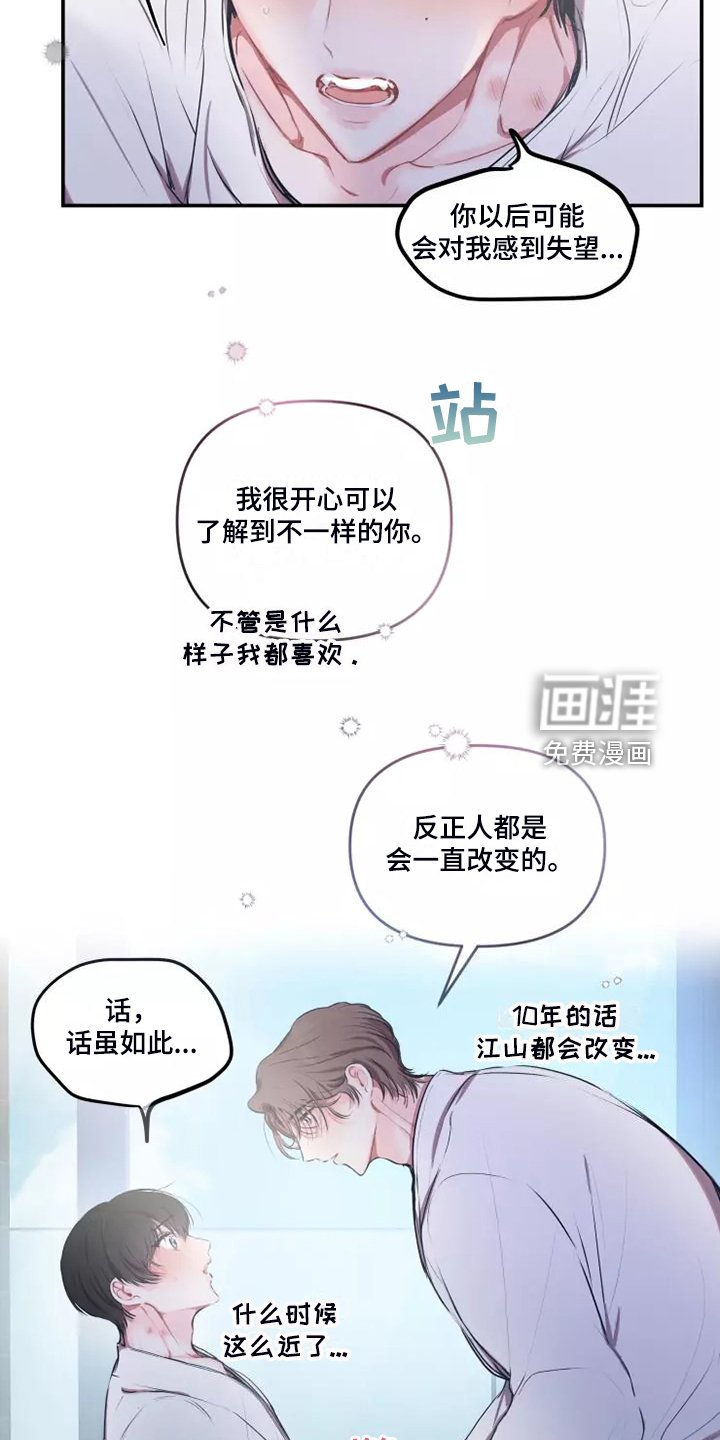 第89章：【番外】人都会变