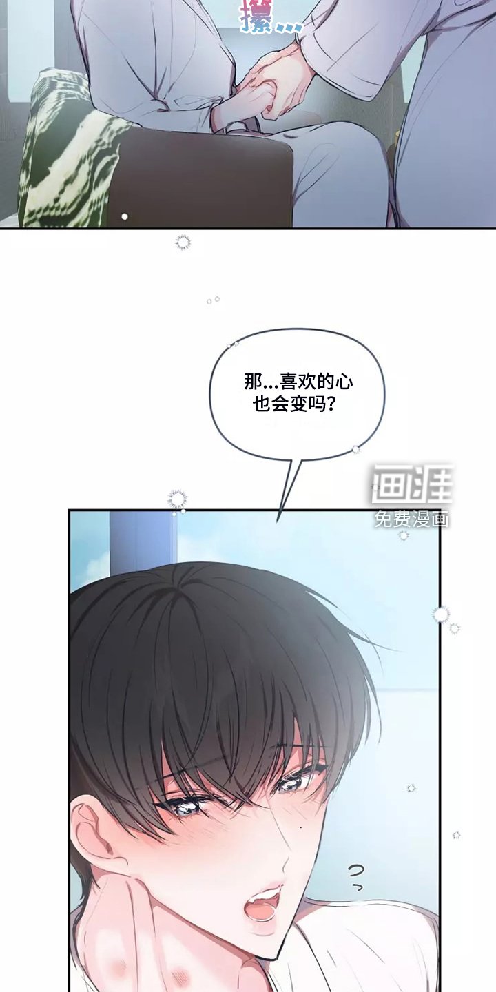 第89章：【番外】人都会变