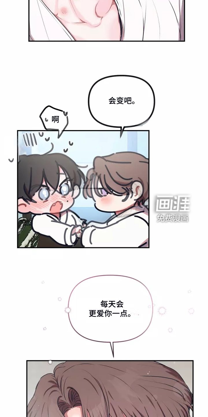 第89章：【番外】人都会变