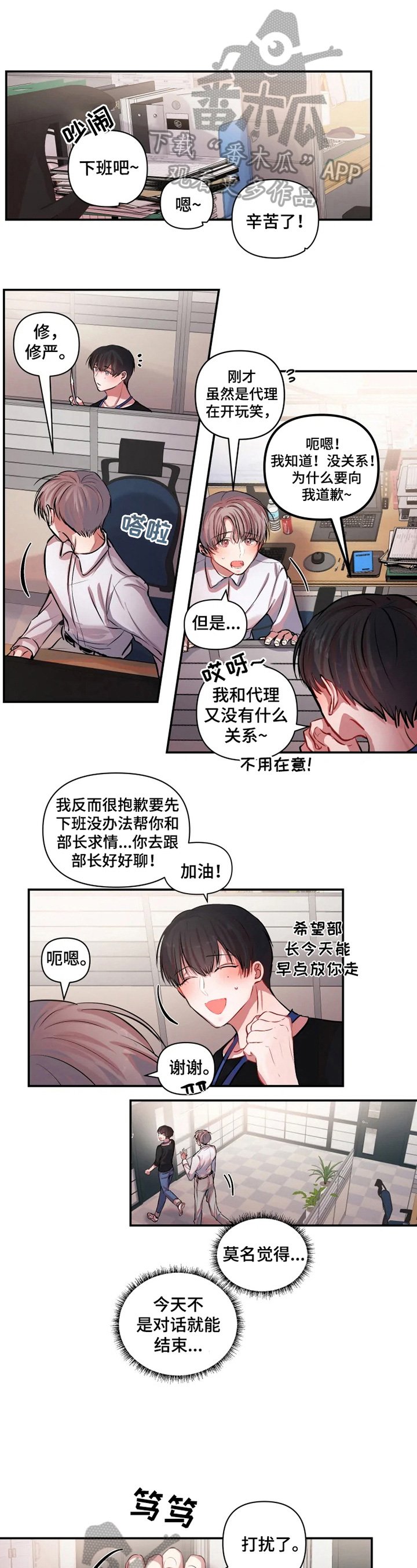 第9章：冤枉