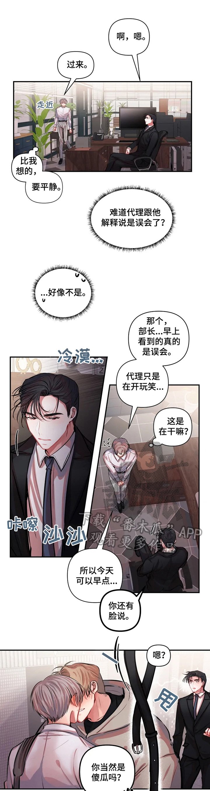 第9章：冤枉