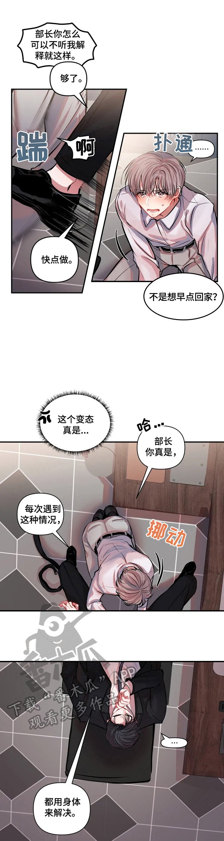 第9章：冤枉