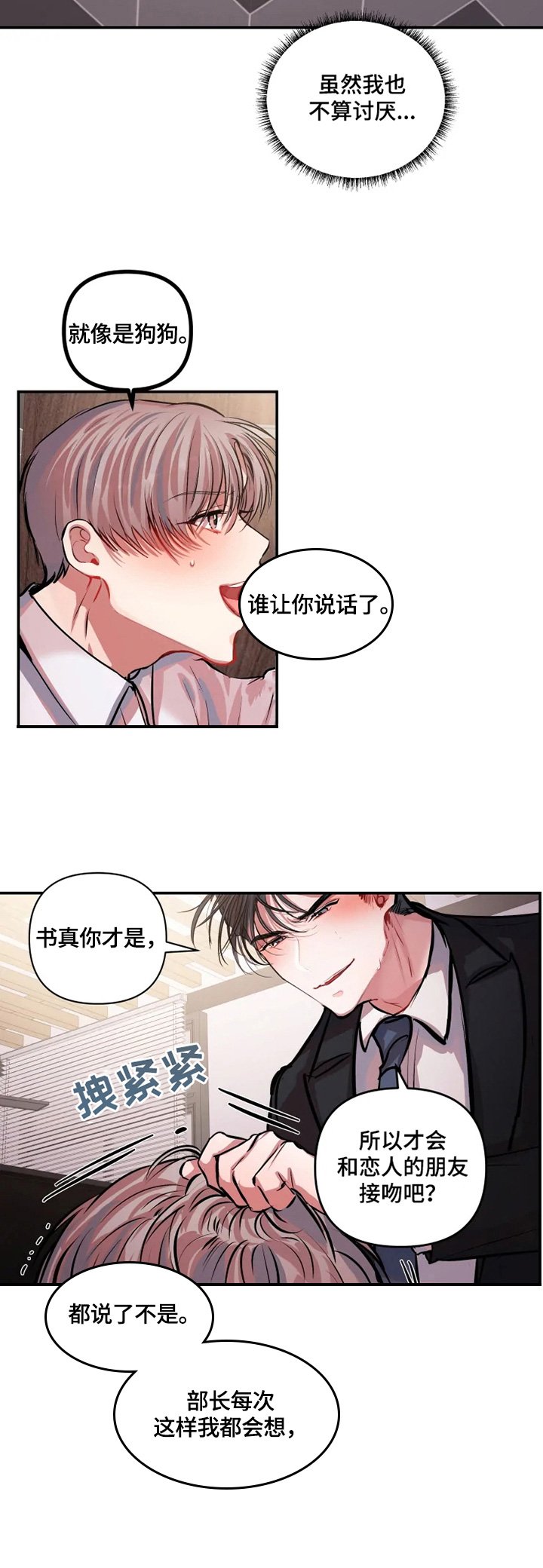 第9章：冤枉