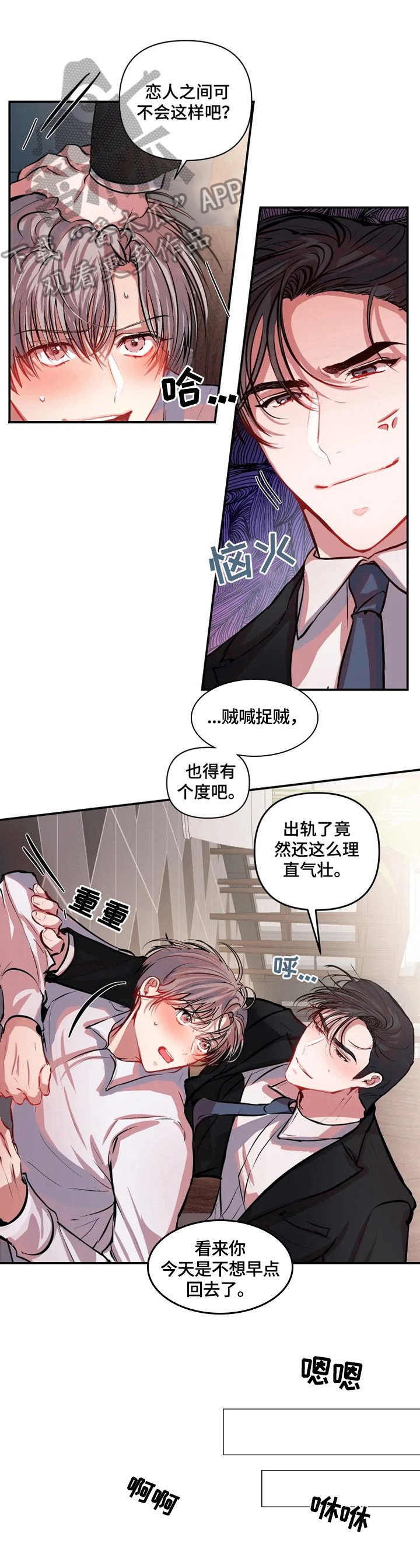 第9章：冤枉
