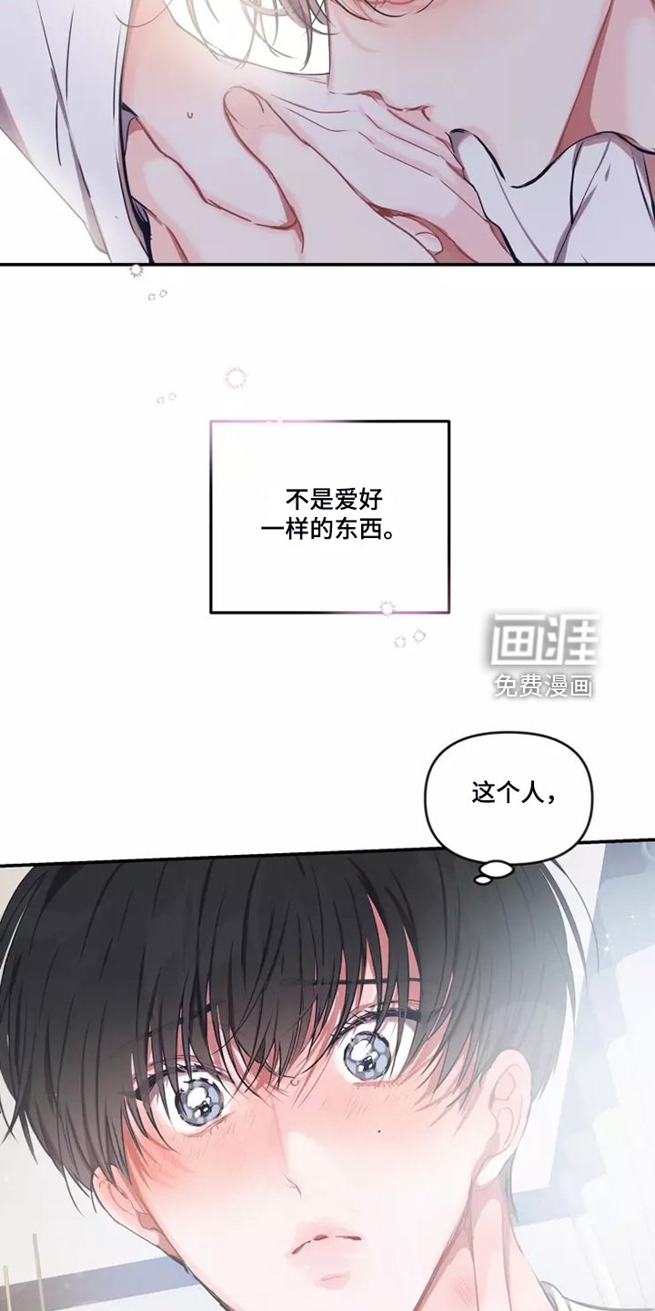 第90章：【番外】新的爱好