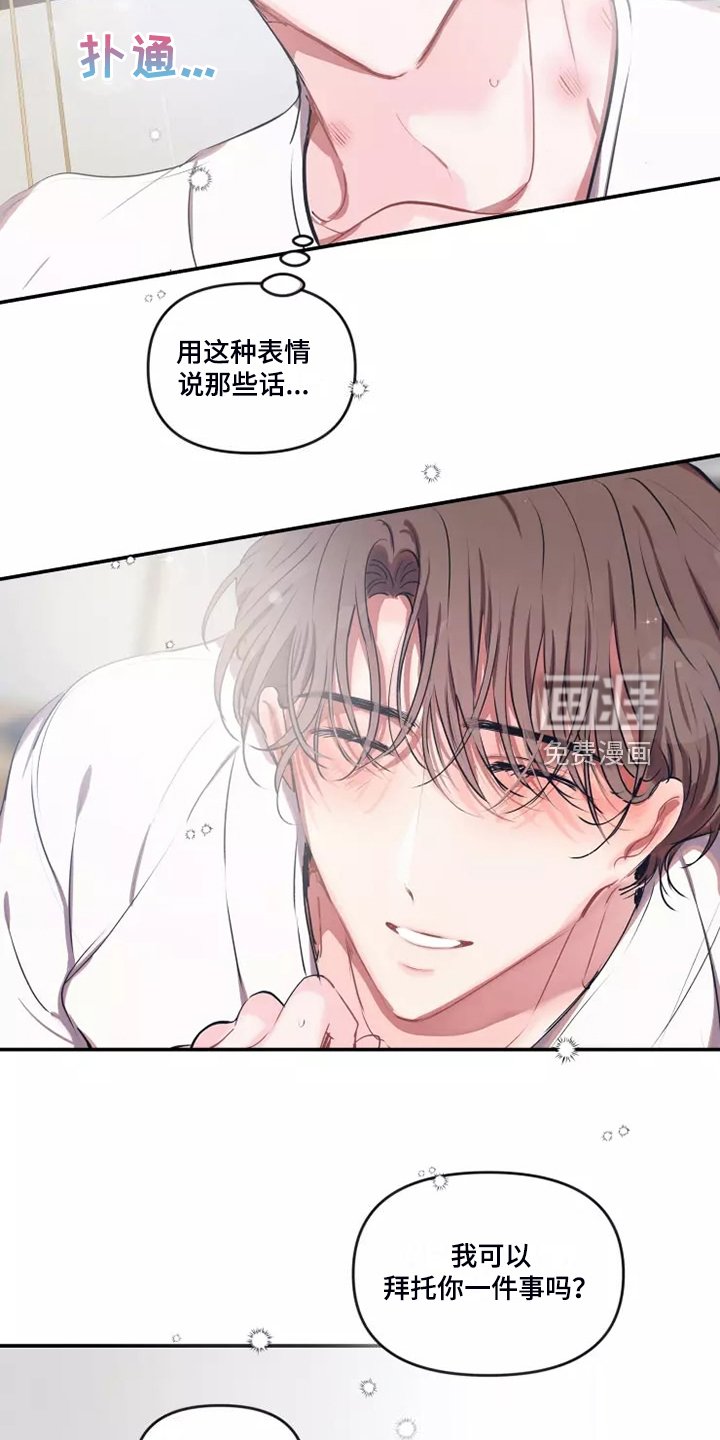 第90章：【番外】新的爱好