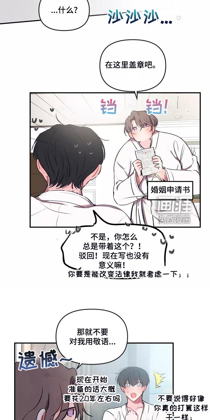 第90章：【番外】新的爱好