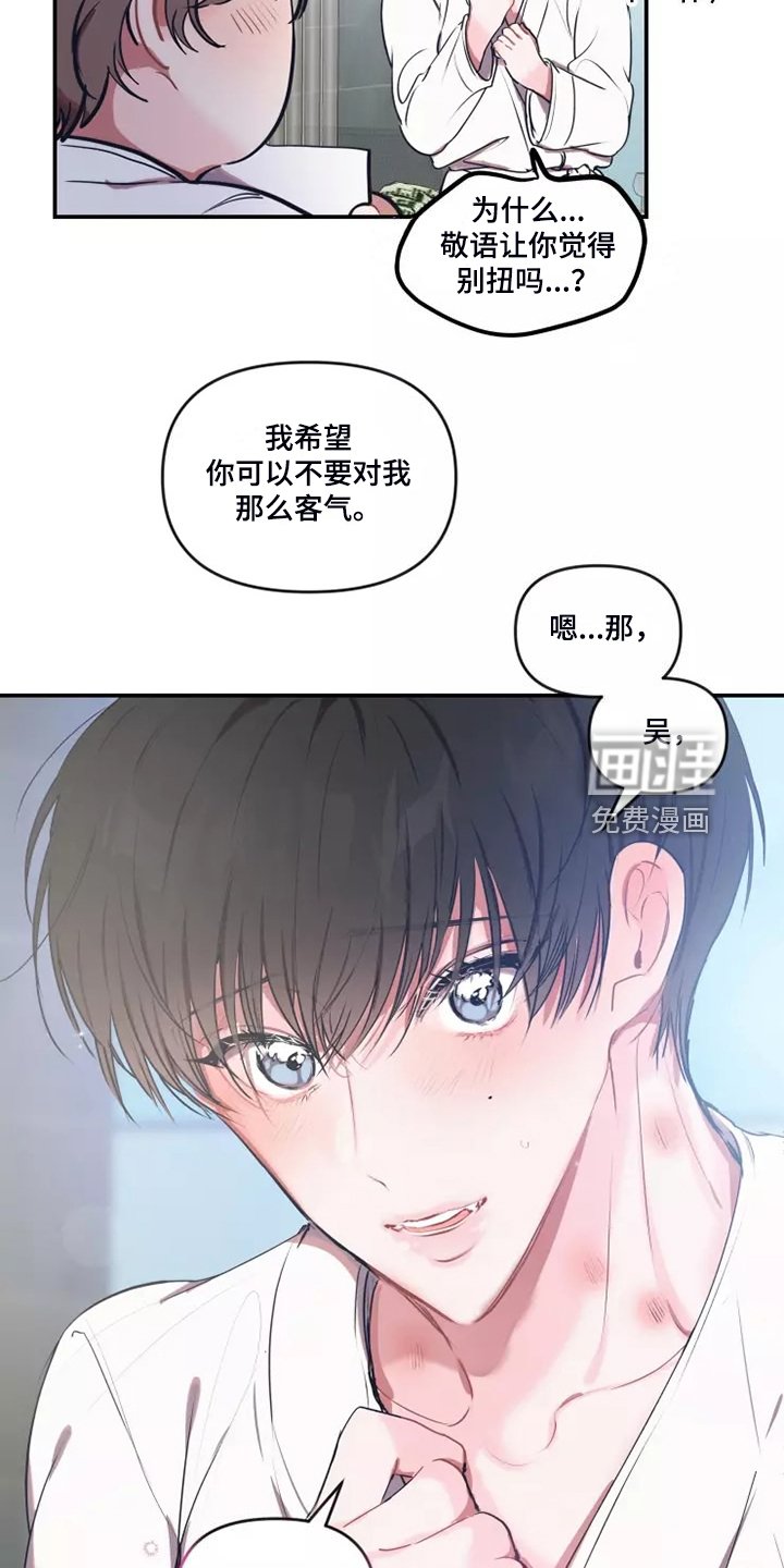 第90章：【番外】新的爱好
