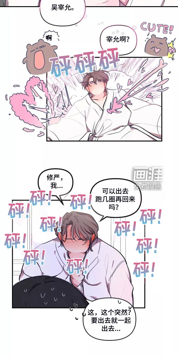 第90章：【番外】新的爱好