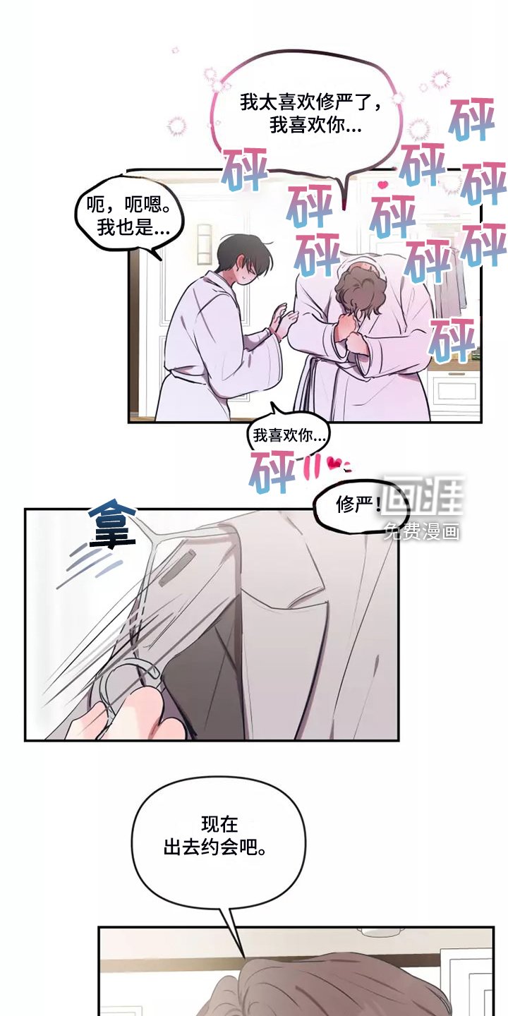 第90章：【番外】新的爱好