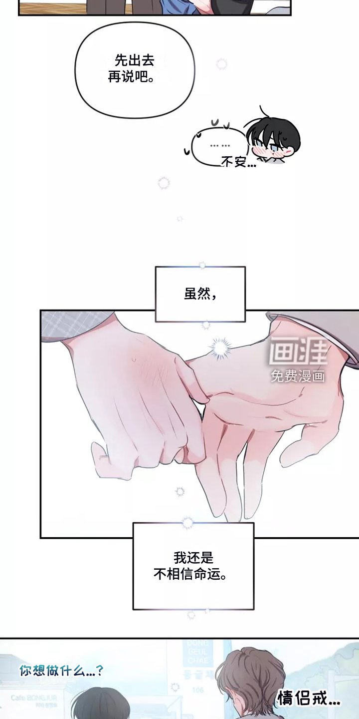 第90章：【番外】新的爱好
