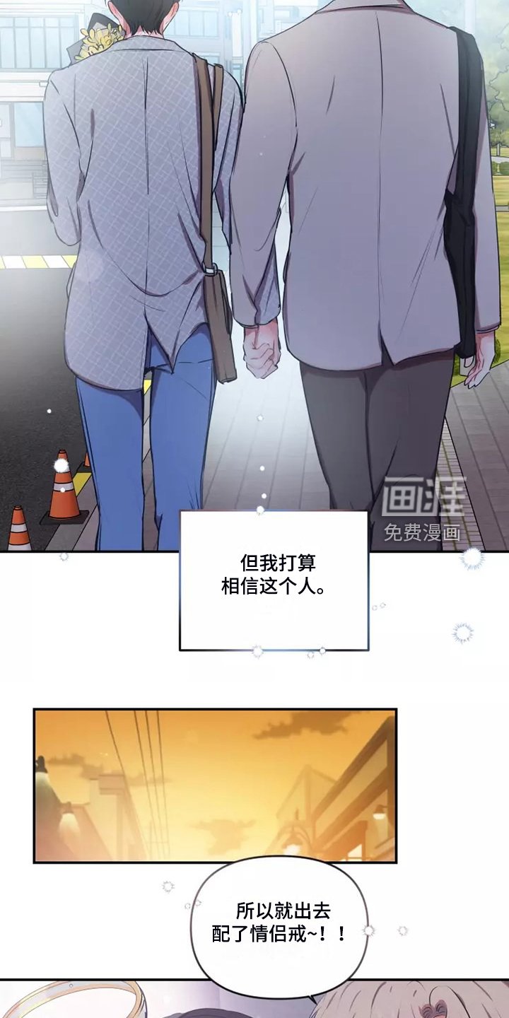 第90章：【番外】新的爱好