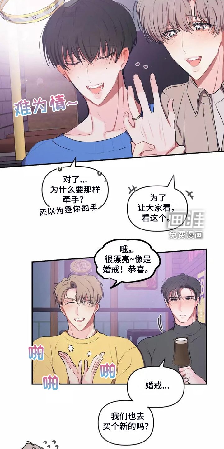 第90章：【番外】新的爱好