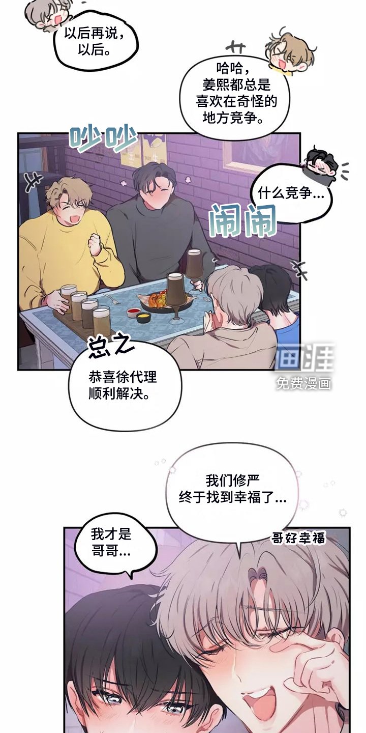 第90章：【番外】新的爱好