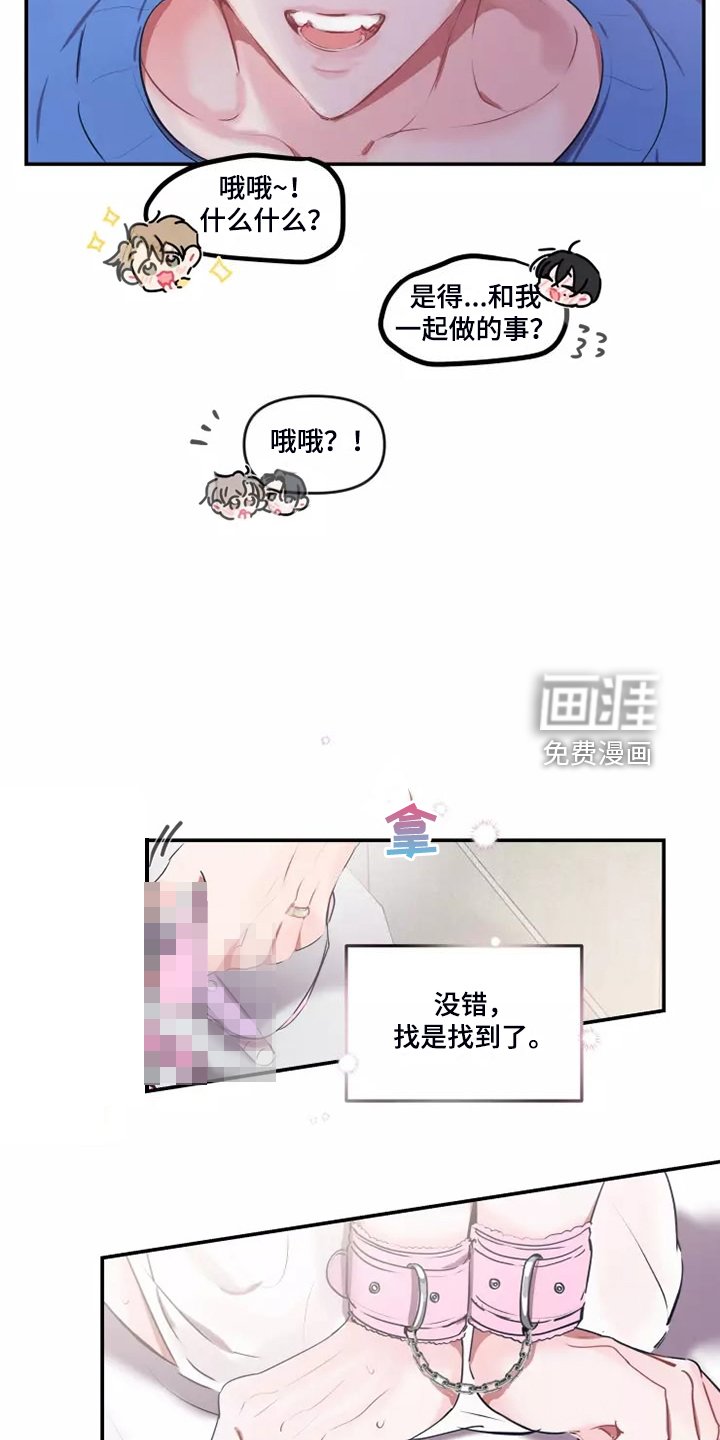 第90章：【番外】新的爱好