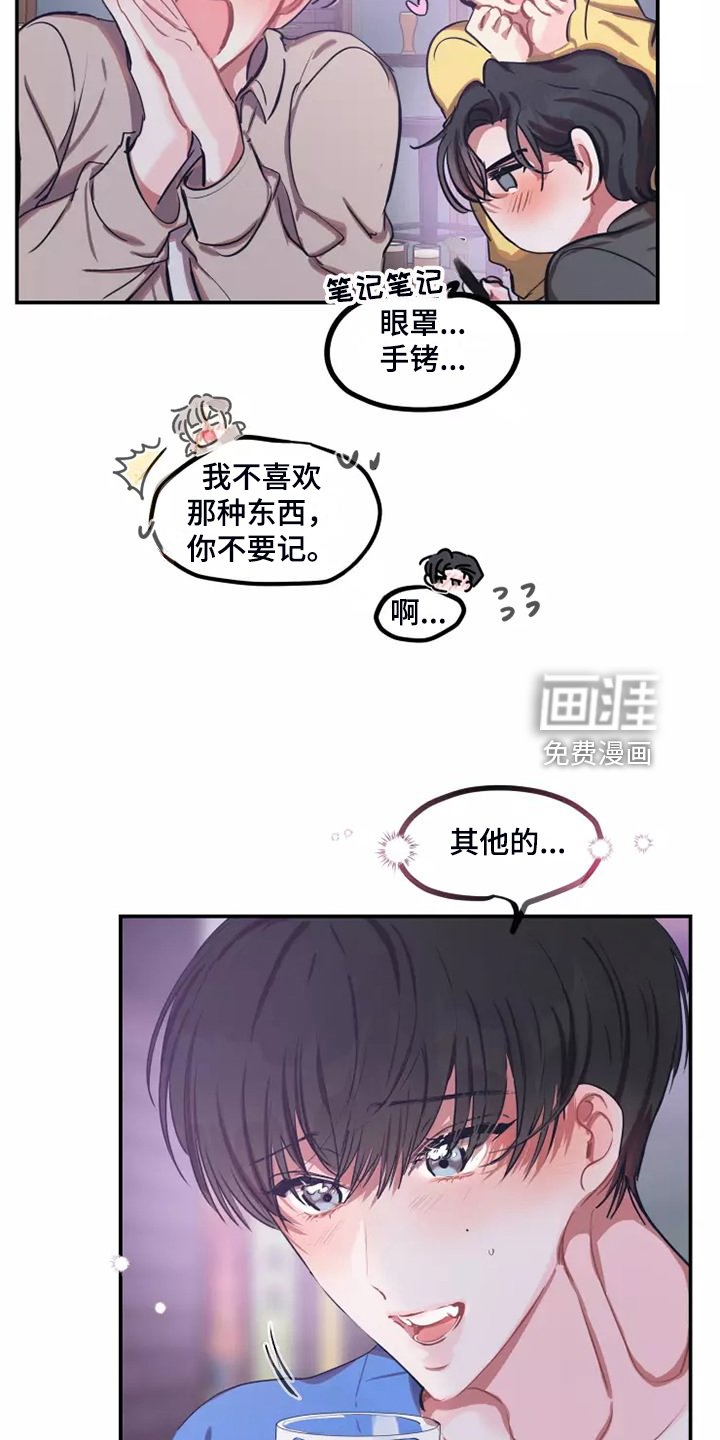 第90章：【番外】新的爱好