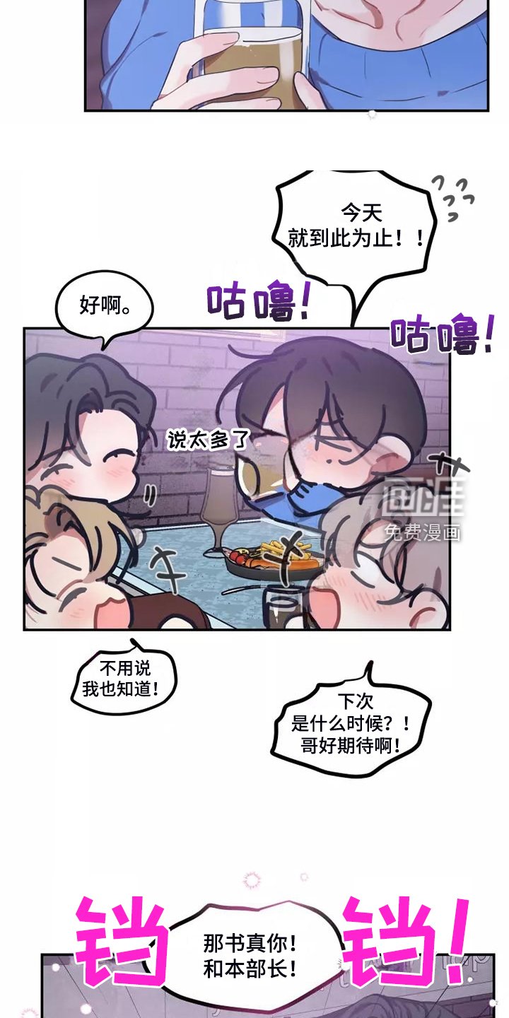 第90章：【番外】新的爱好