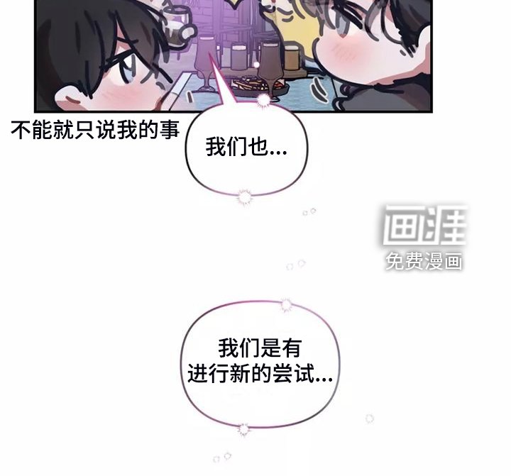 第90章：【番外】新的爱好