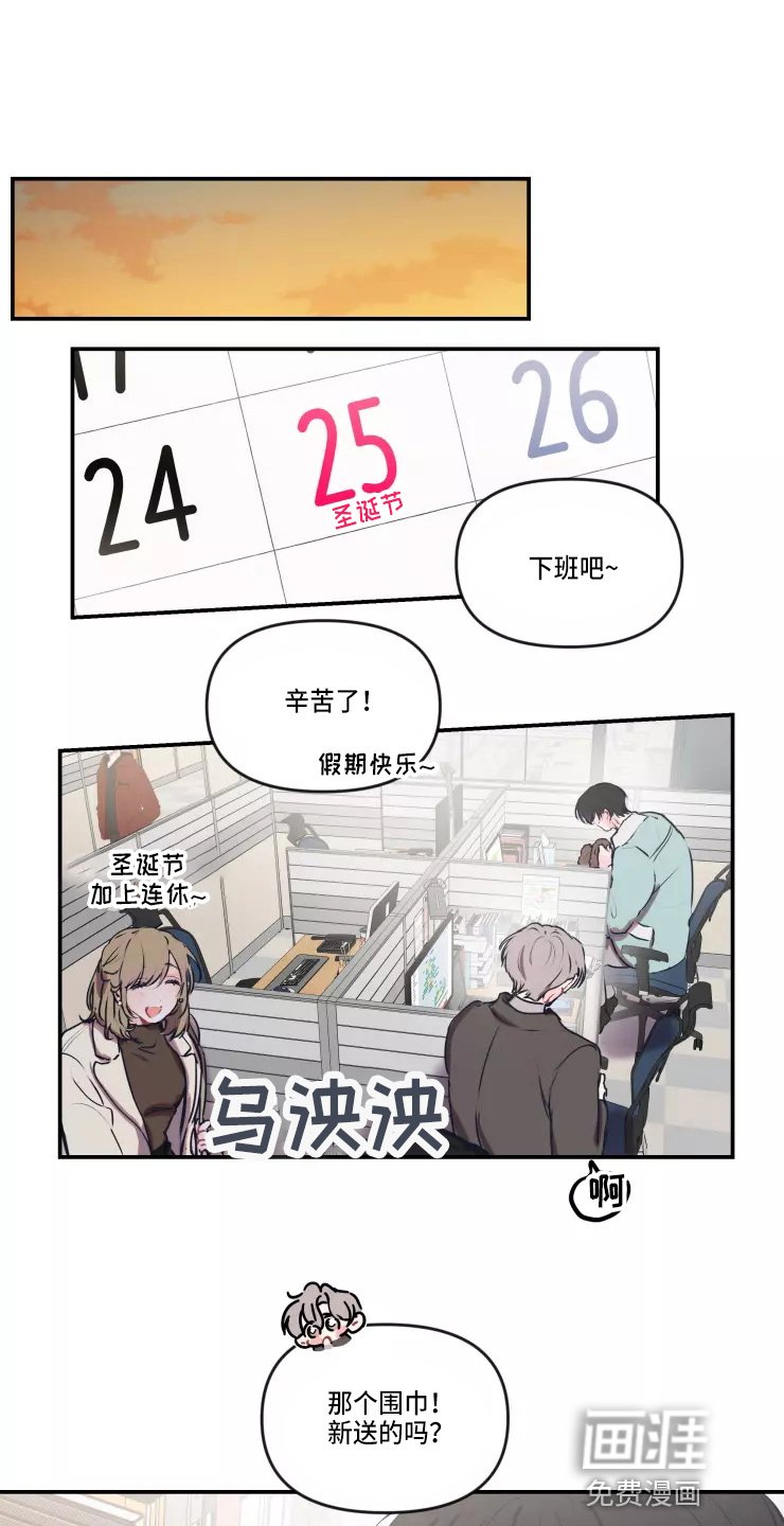 第91章：【番外】圣诞节