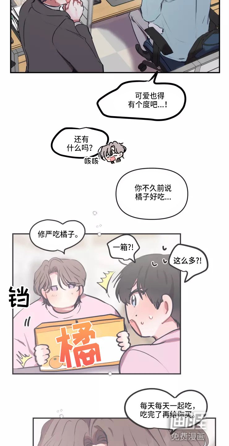 第91章：【番外】圣诞节