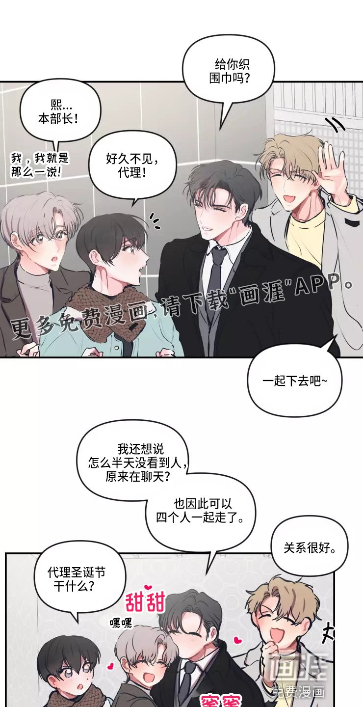 第91章：【番外】圣诞节