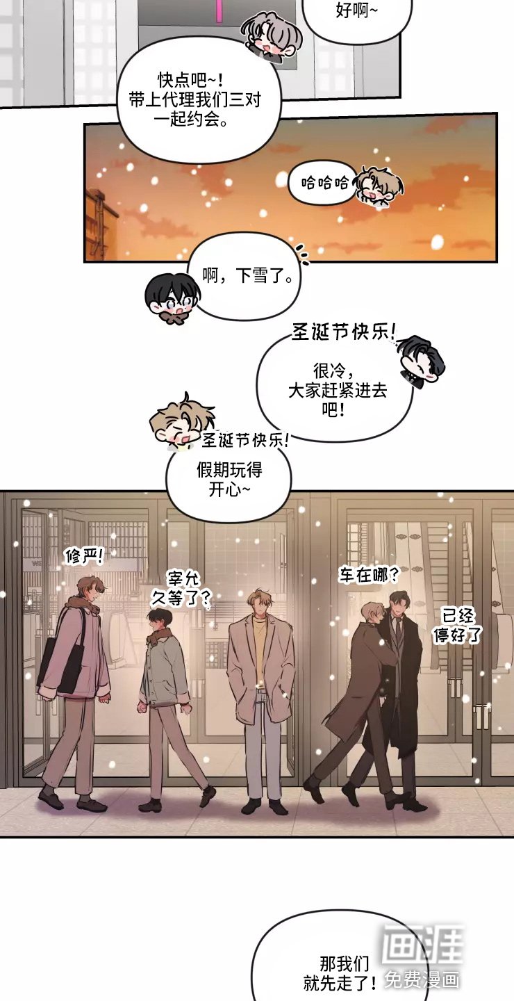 第91章：【番外】圣诞节