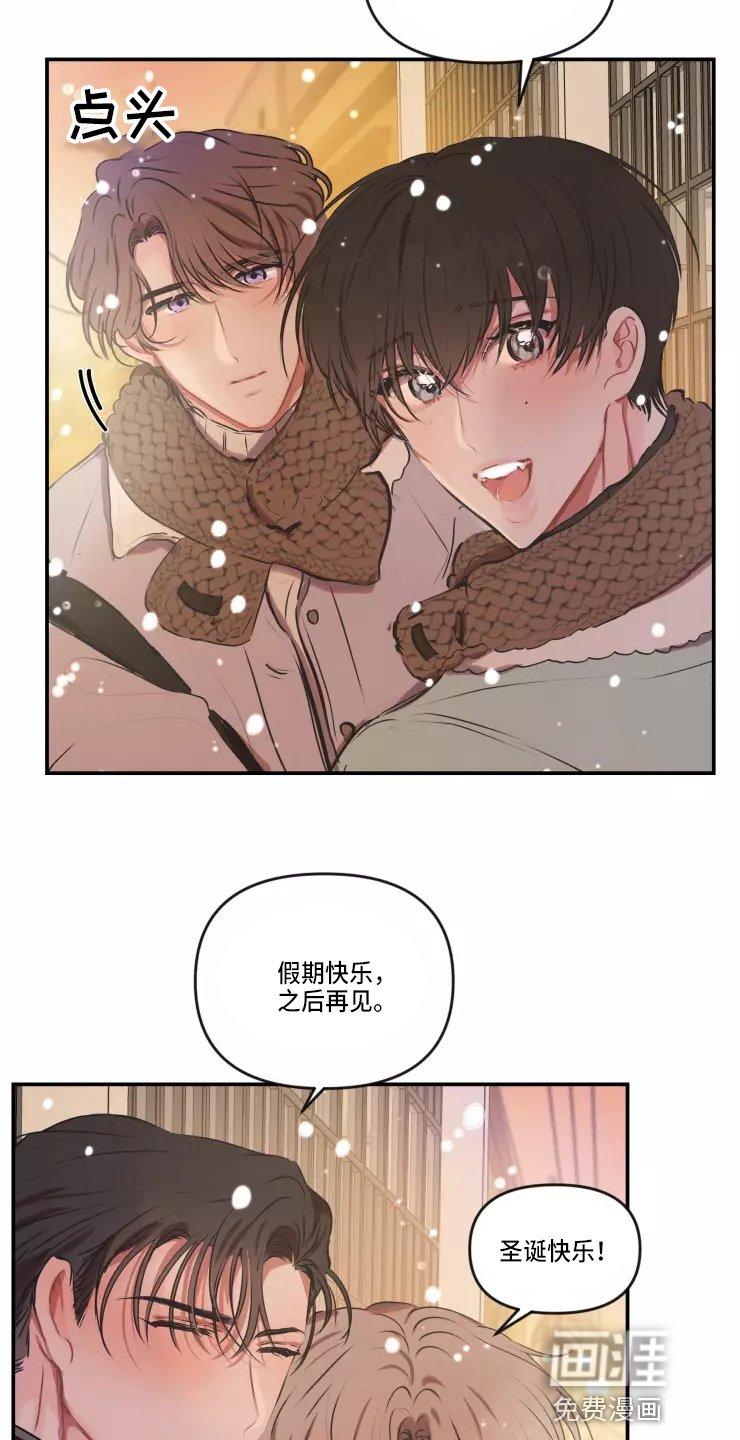第91章：【番外】圣诞节