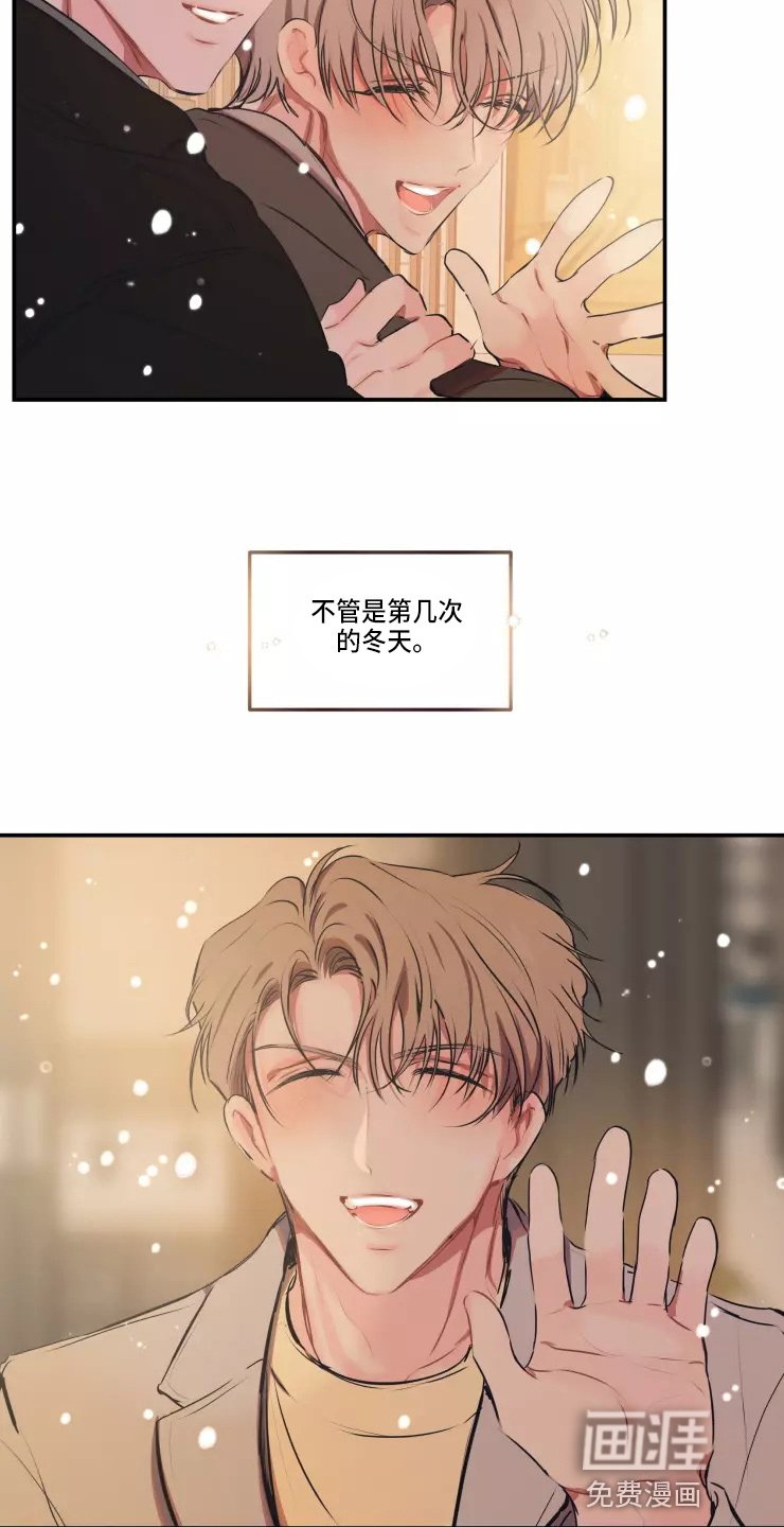 第91章：【番外】圣诞节