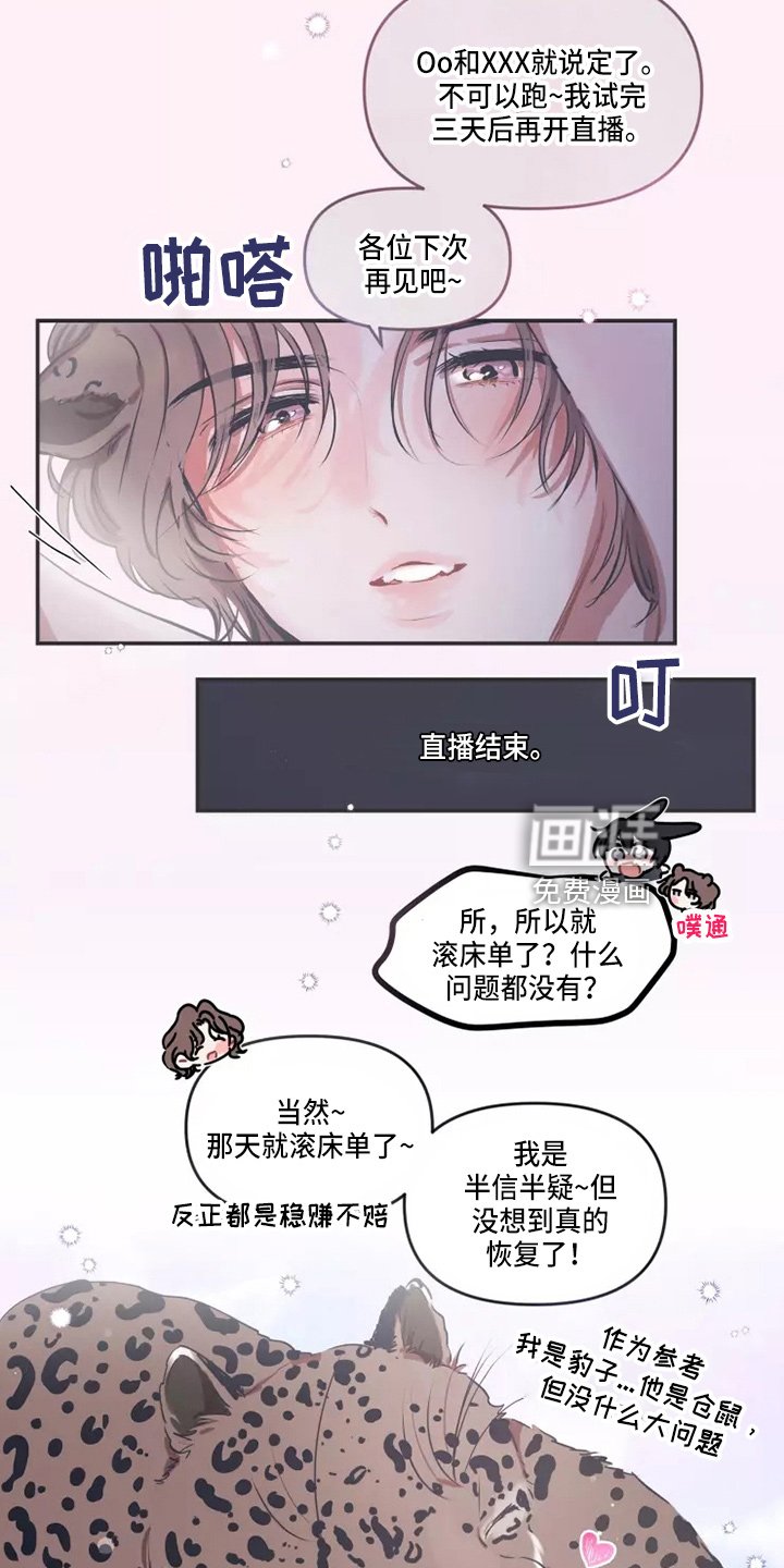 第92章：【番外】试试吧