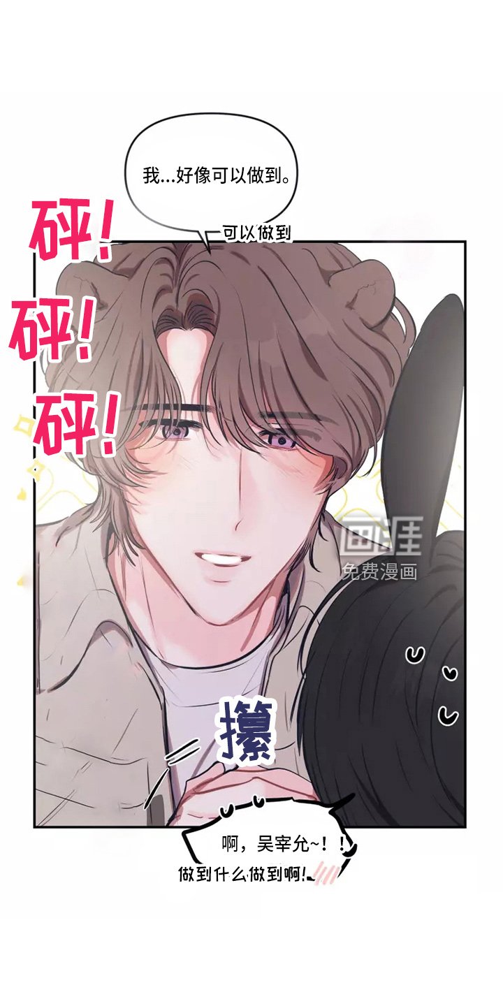 第92章：【番外】试试吧