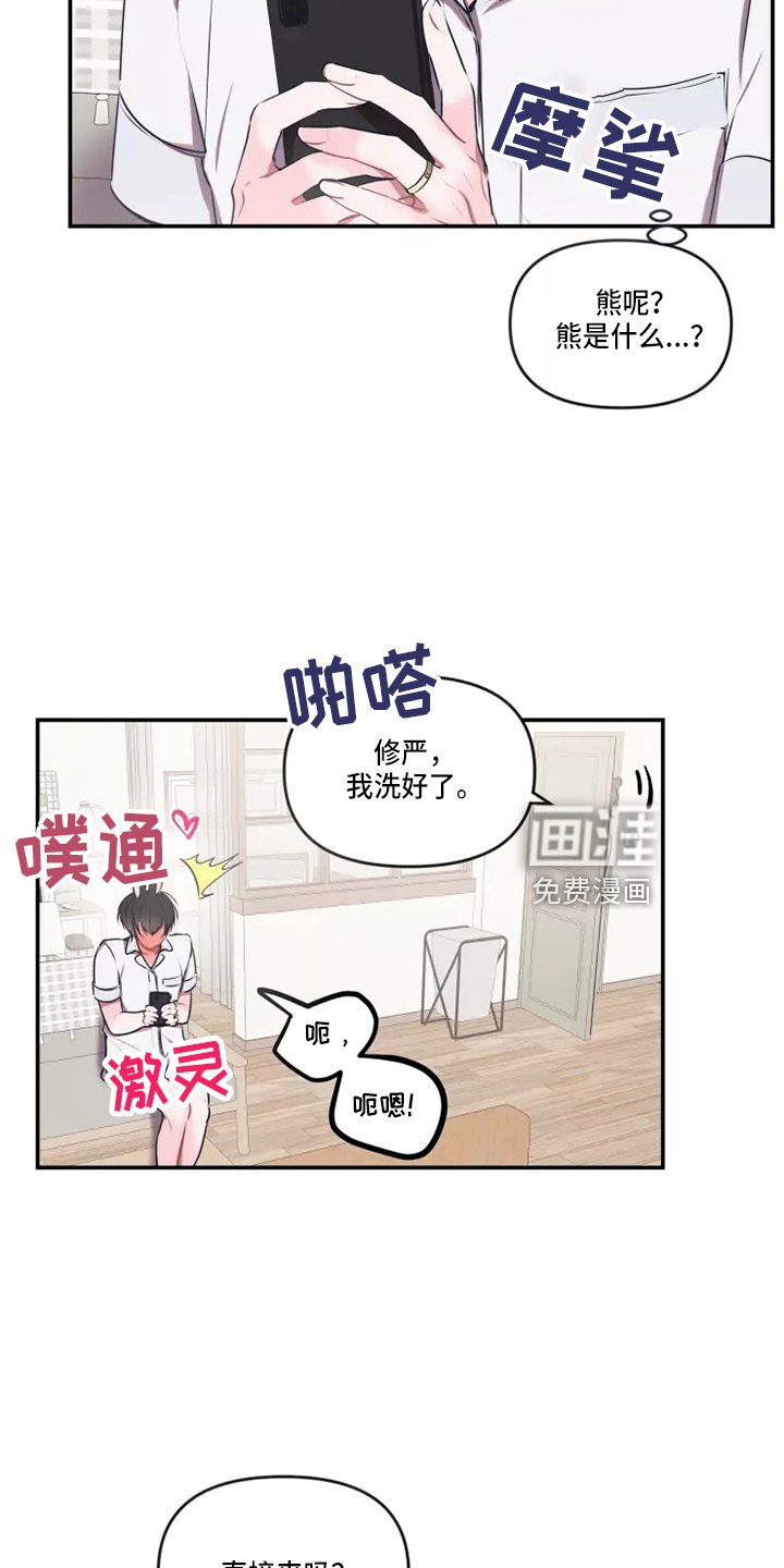 第92章：【番外】试试吧
