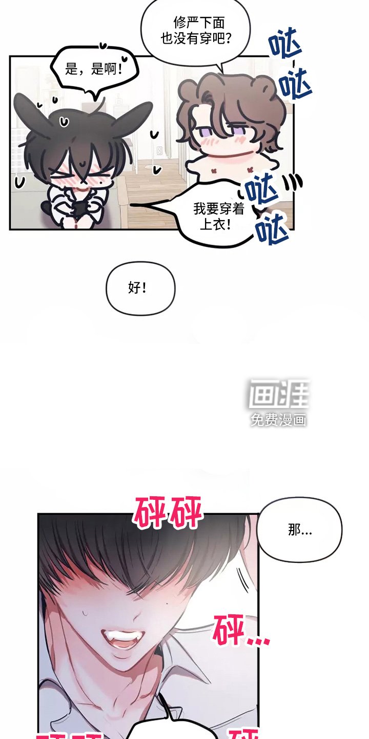 第92章：【番外】试试吧
