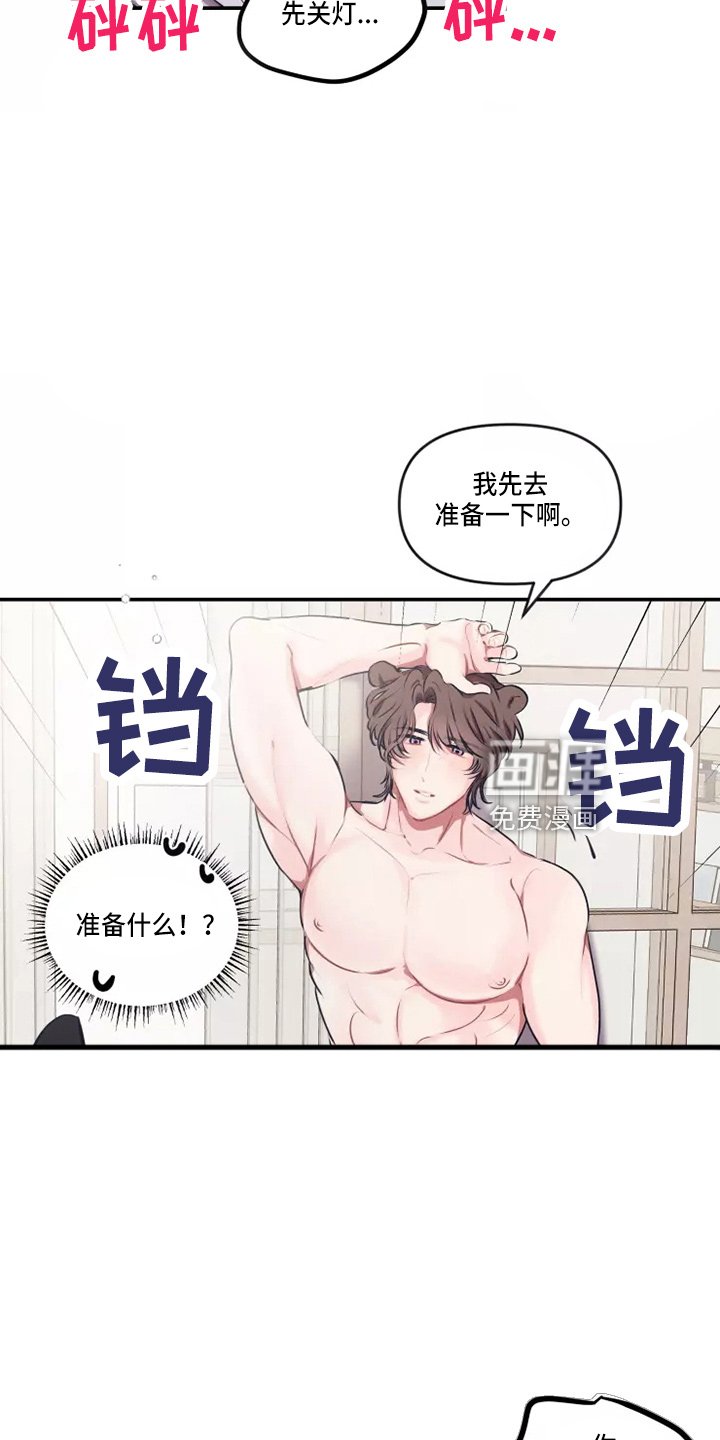 第92章：【番外】试试吧