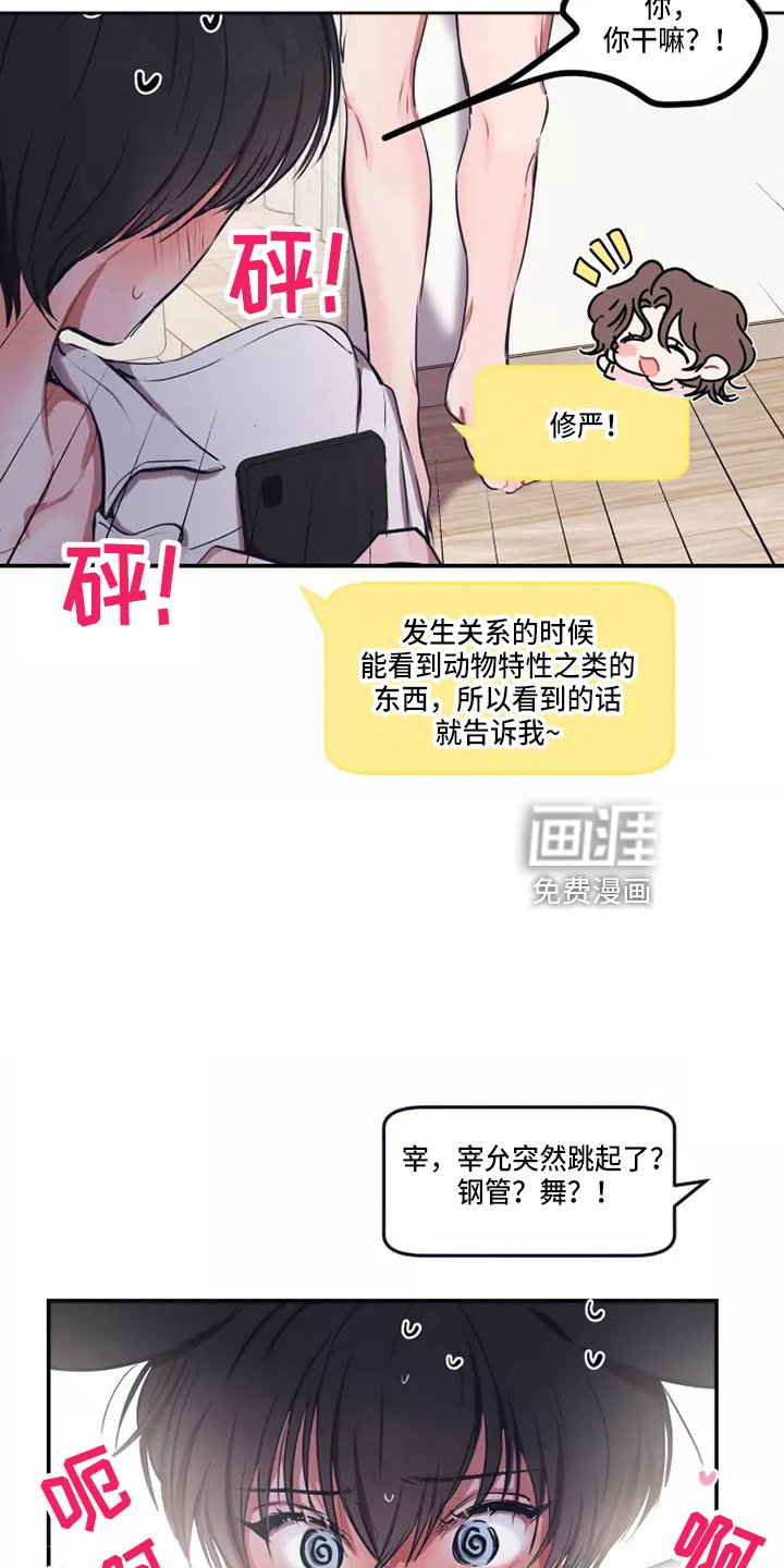 第92章：【番外】试试吧