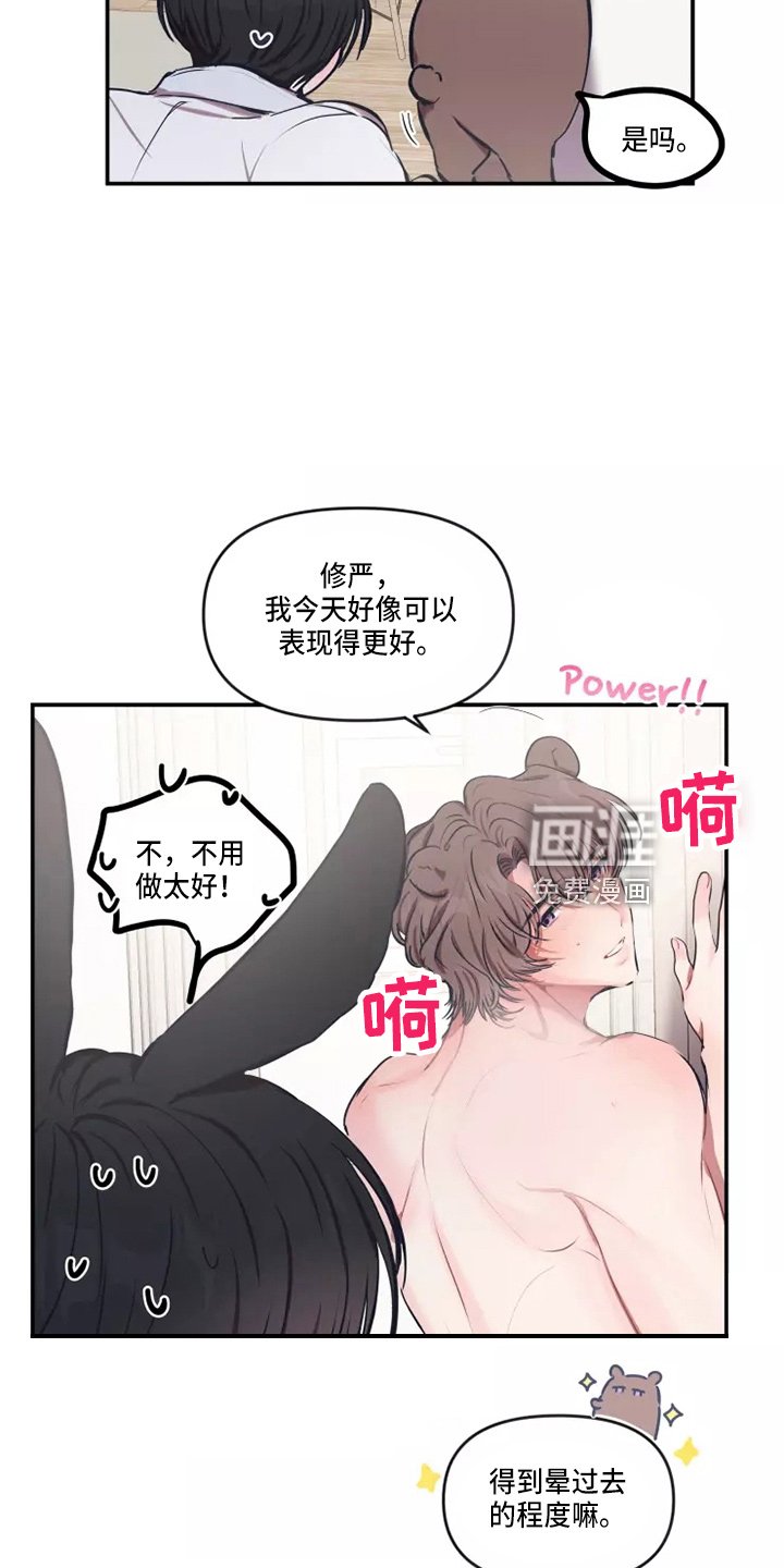 第92章：【番外】试试吧