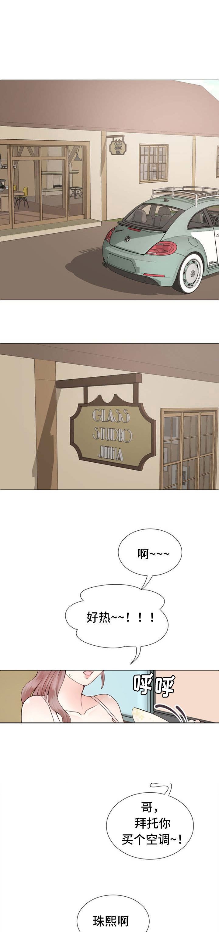 第1章：朋友的妈妈