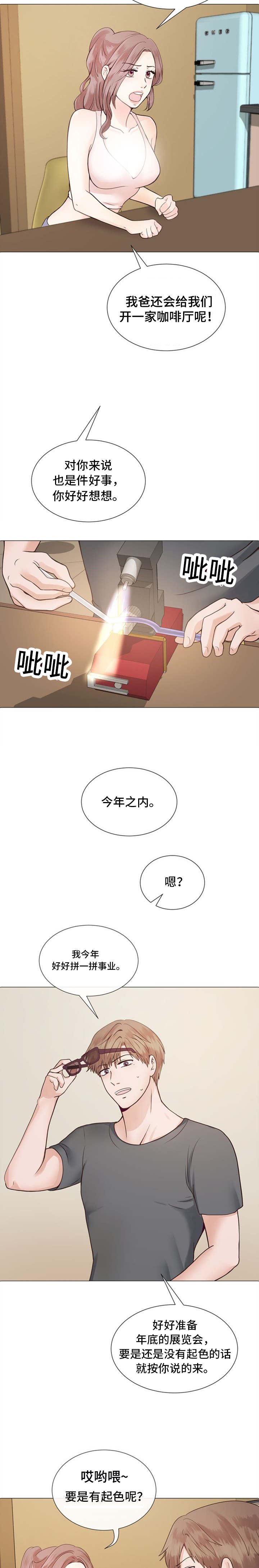 第1章：朋友的妈妈