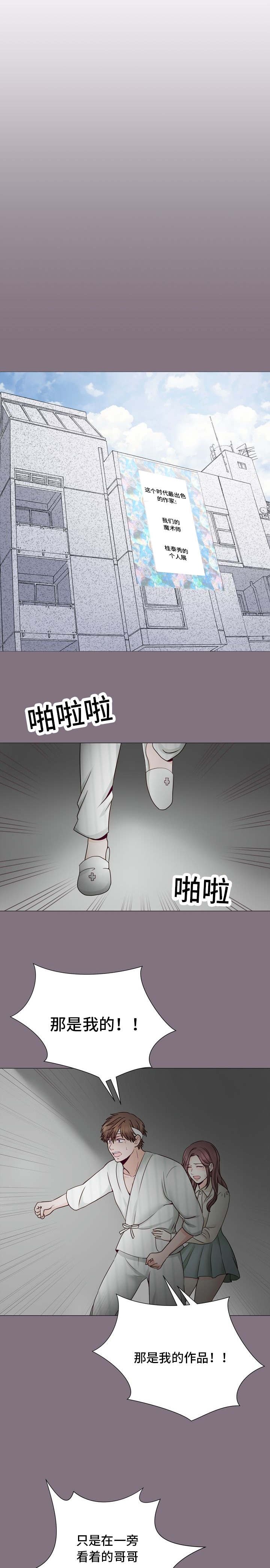 第1章：朋友的妈妈