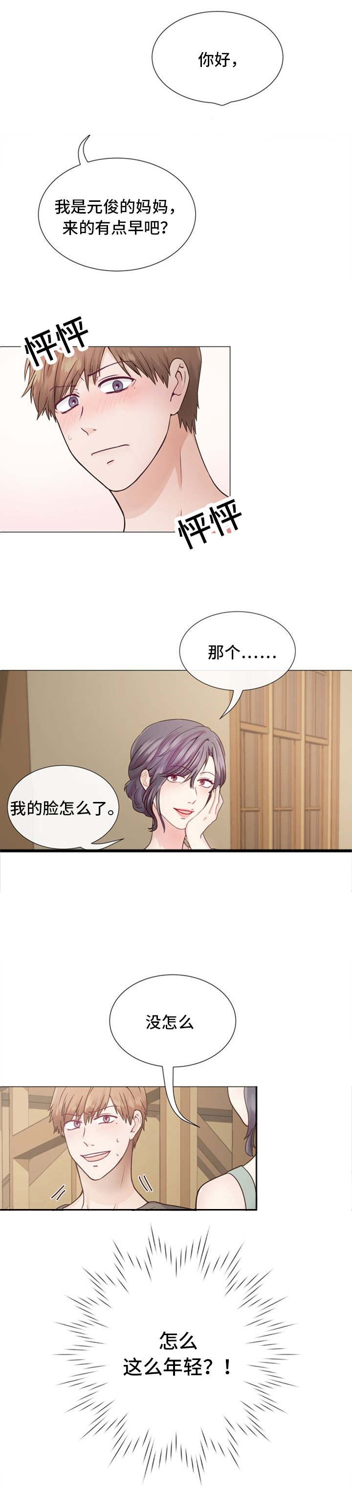 第1章：朋友的妈妈