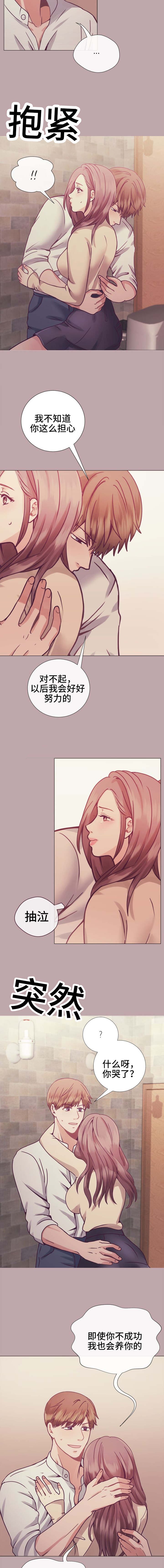 第12章：今夜不回家