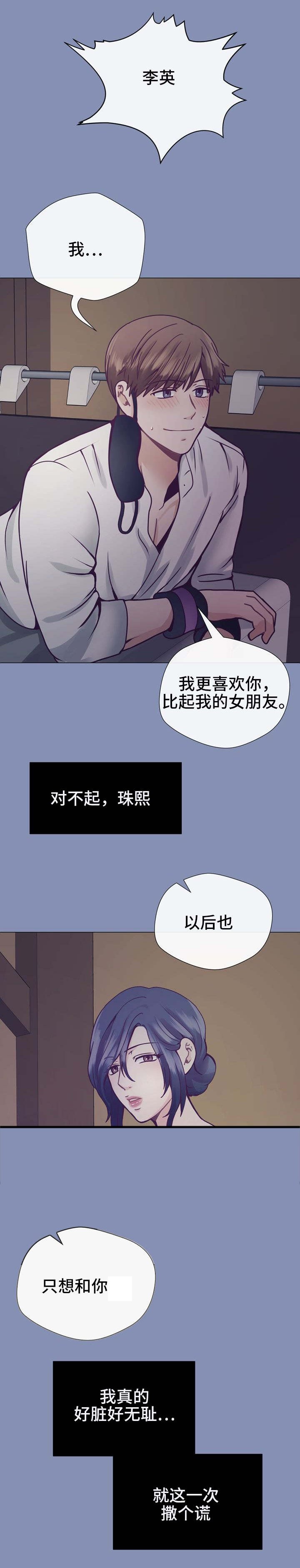 第15章：猜测